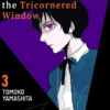 The Night Beyond the Tricornered Window (Pack 1-10) - Imagen 3